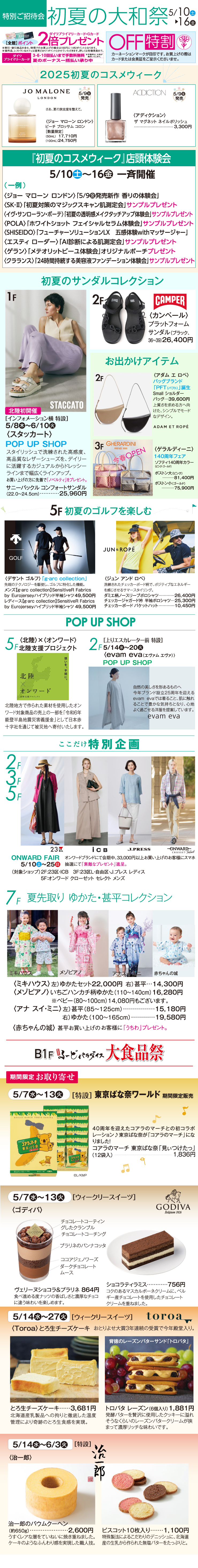 250510ko-yutaiHP.jpg