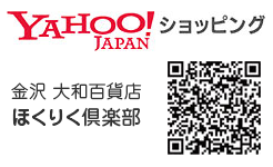 Yahoo!JAPAN ショッピング 金沢 大和百貨店 ほくりく倶楽部